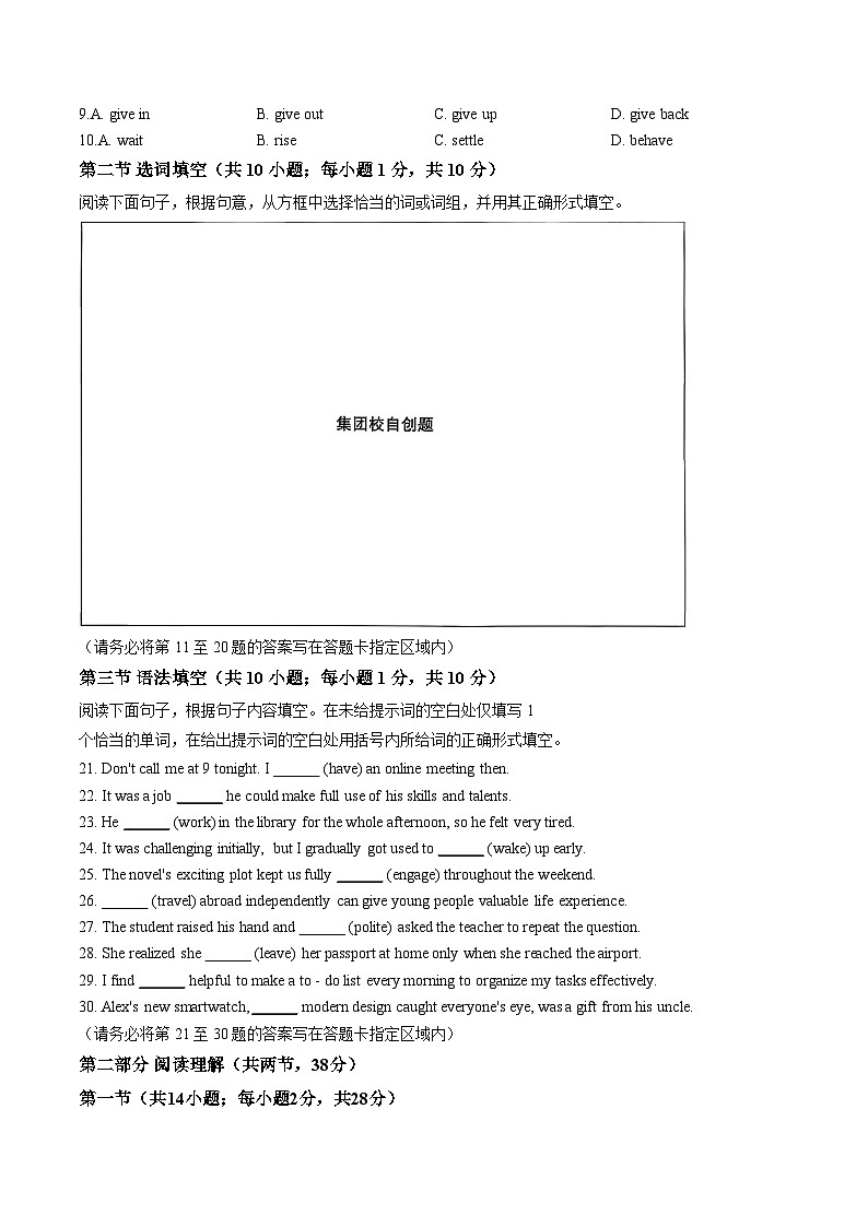北京市朝阳区2025_2026学年高二上学期期末检测英语试题（文字版，含答案）第2页
