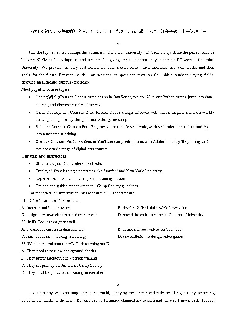 北京市朝阳区2025_2026学年高二上学期期末检测英语试题（文字版，含答案）第3页