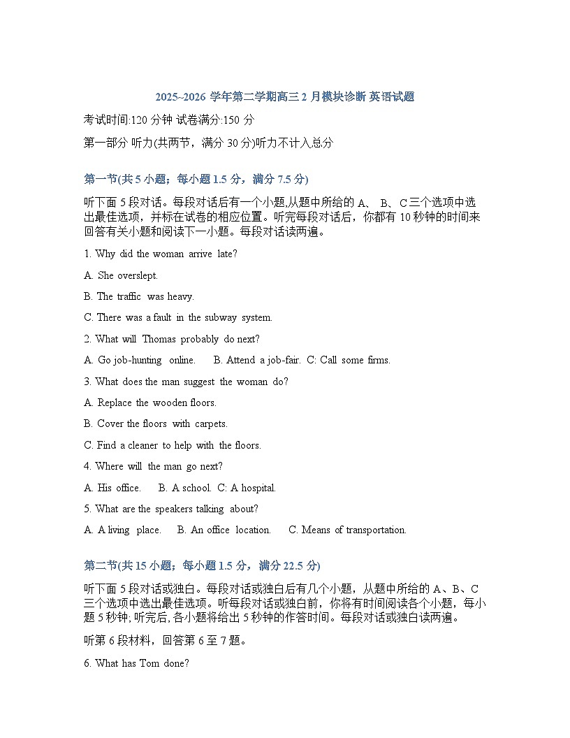 山西大学附属中学2025-2026学年下学期高三开学考英语-试卷含答案第1页