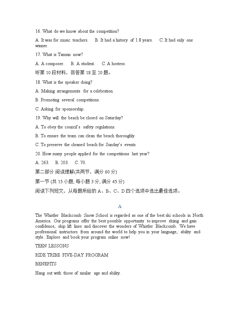山西大学附属中学2025-2026学年下学期高三开学考英语-试卷含答案第3页