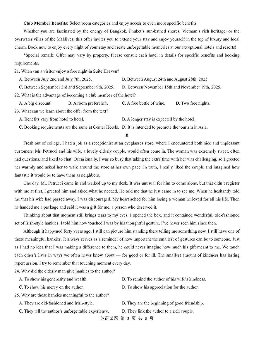 西北名校教研联盟2025届高三下学期2月联考英语试卷（含解析）第3页