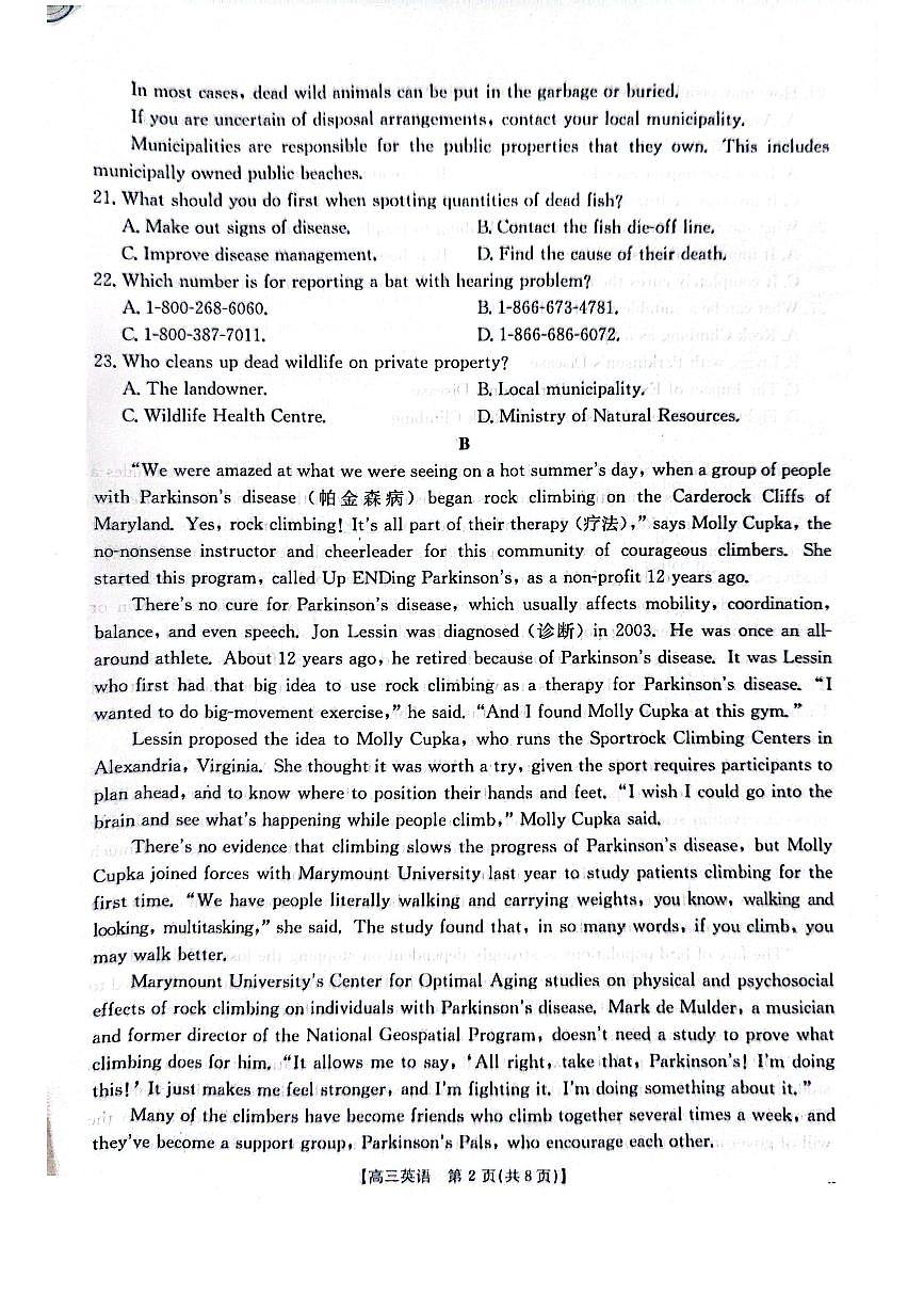 广东省深圳市宝安区2024-2025学年高三上学期期末考试英语试卷第2页