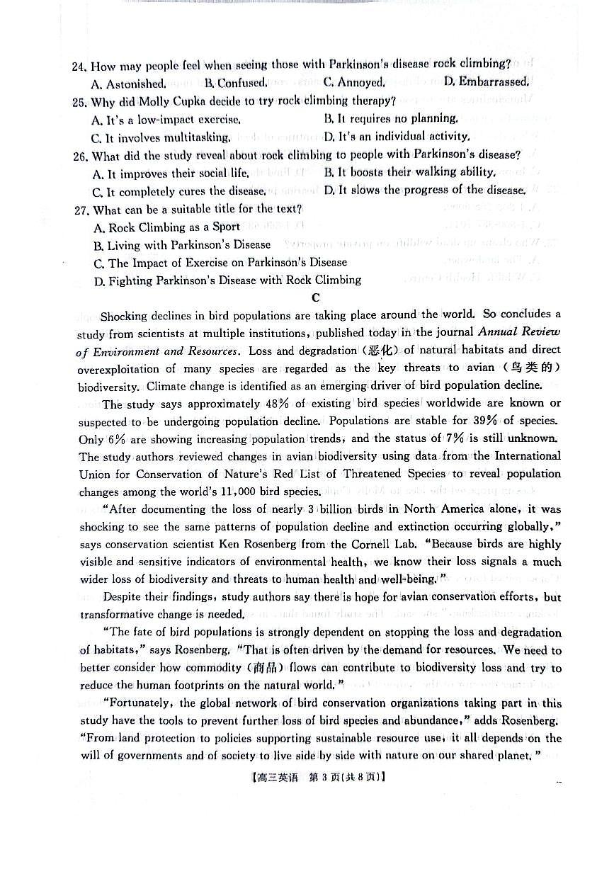 广东省深圳市宝安区2024-2025学年高三上学期期末考试英语试卷第3页