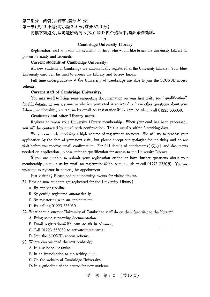 2025年东北三省四市教研联合体高考模拟试题（二）英语第3页