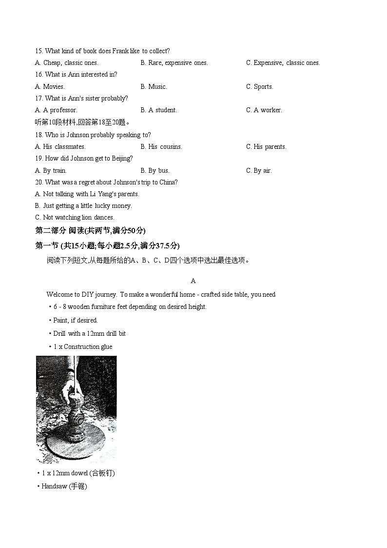 福建三明市2025_2026学年第一学期普通高中期末质量检测高二英语试题（文字版，含答案）第3页