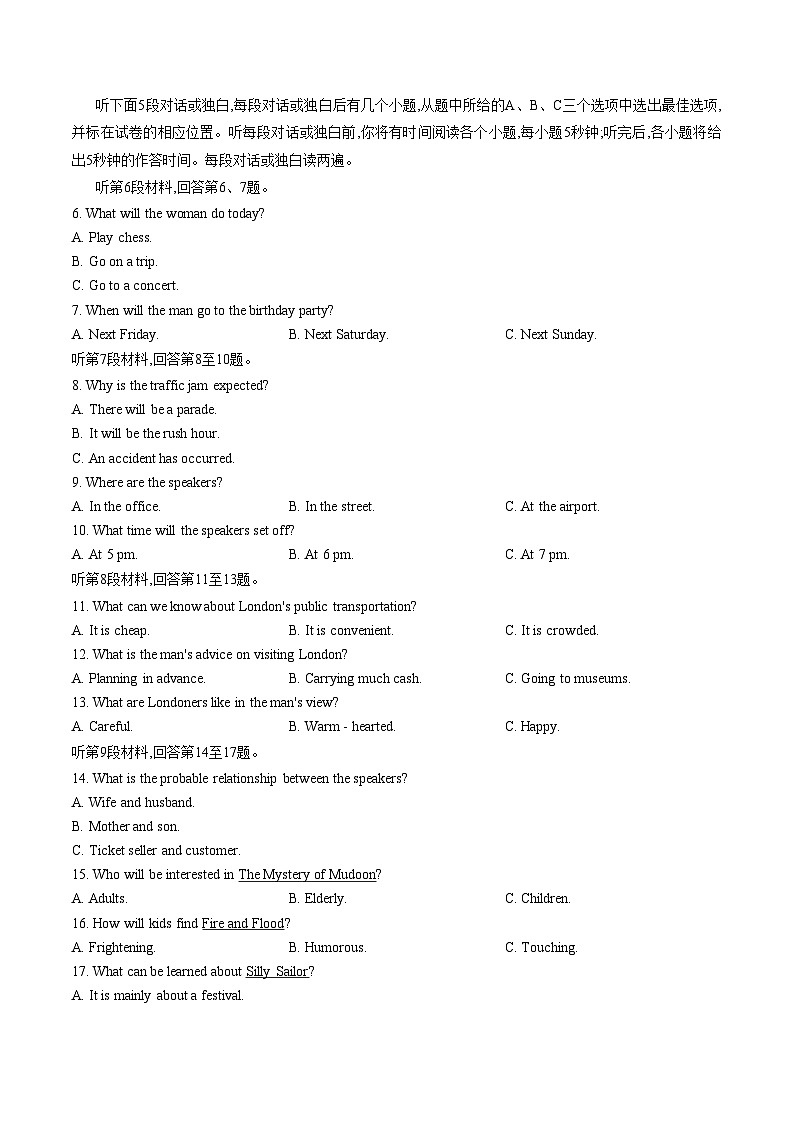 云南普洱市2025_2026学年高二年级上学期期末教学质量监测英语试卷（文字版，含答案）第2页