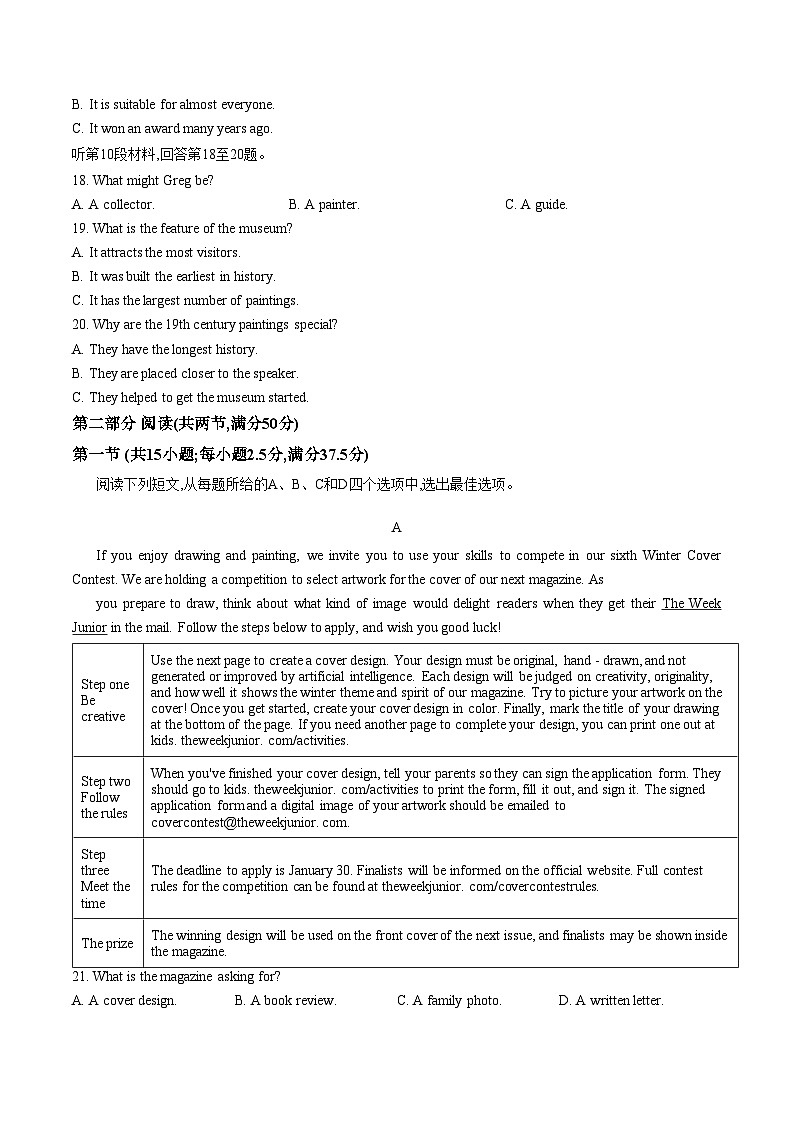 云南普洱市2025_2026学年高二年级上学期期末教学质量监测英语试卷（文字版，含答案）第3页