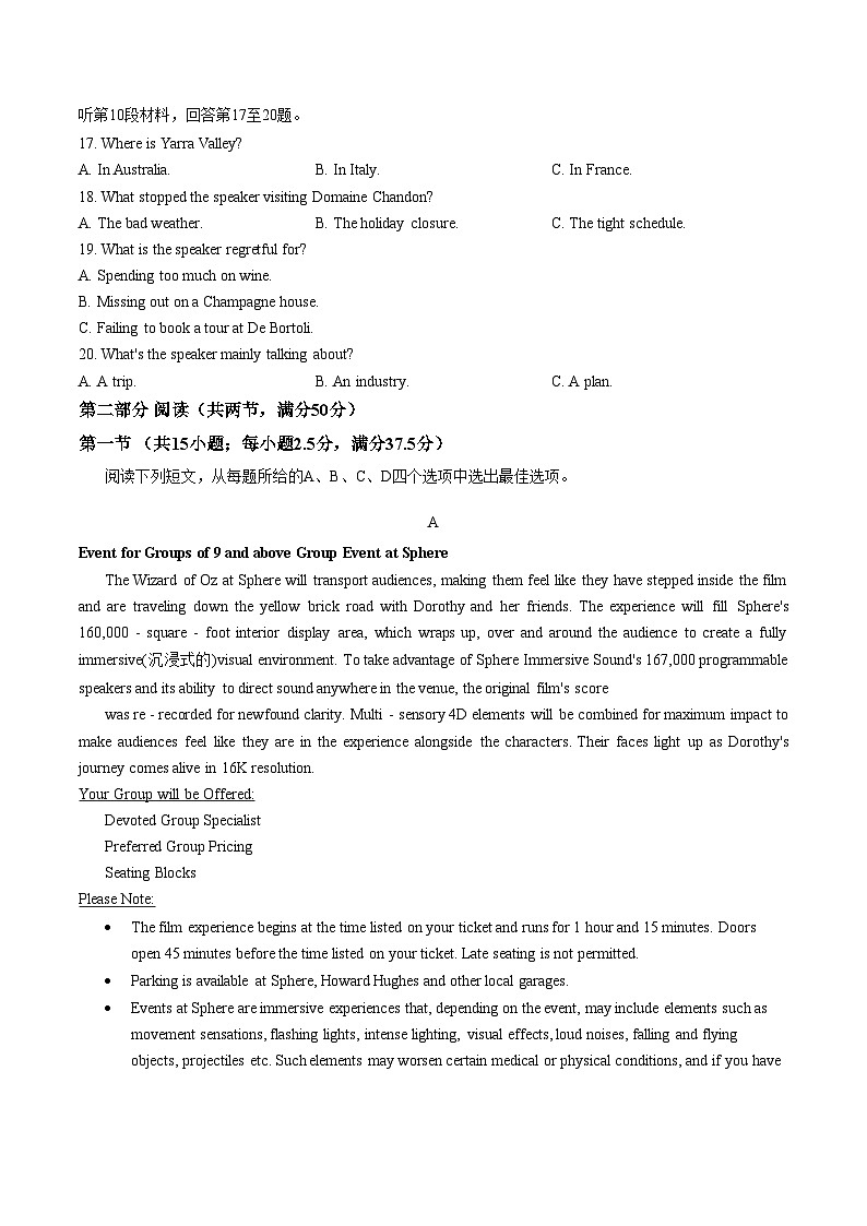 河南2025_2026学年普通高中上学期高三年级期末考试英语试卷（PDF版，含答案）第3页