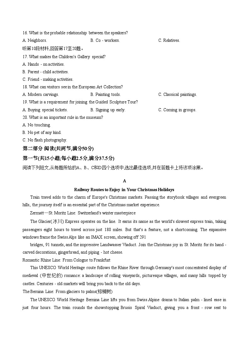 山西省晋中市2025_2026学年第一学期高二期末考试英语试题（扫描版，含答案）第3页