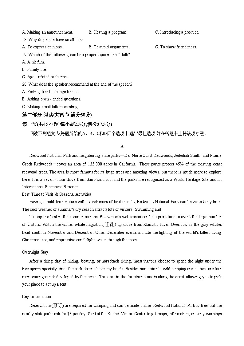 河南省安阳市林州市2025_2026学年高一上学期2月期末英语试题（文字版，含答案）第3页