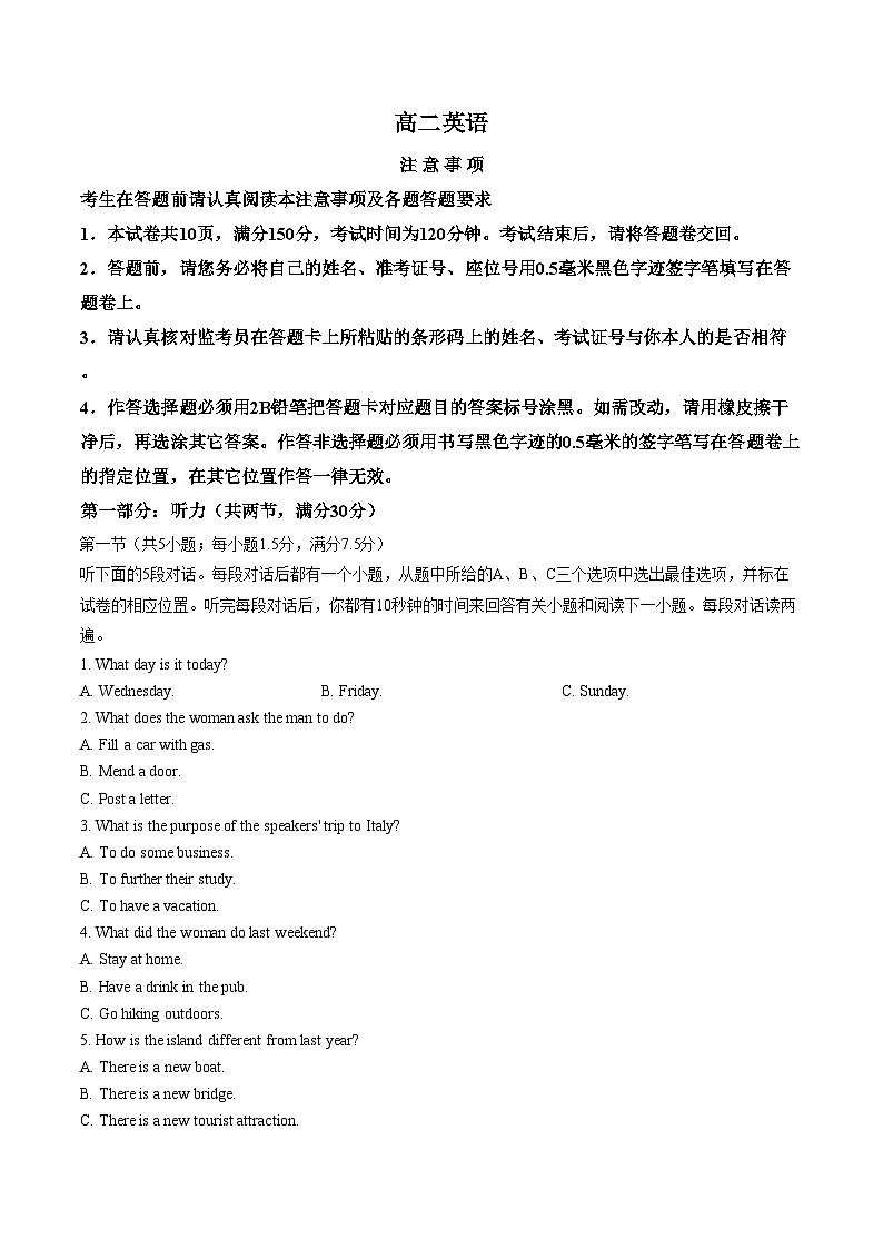 江苏南通市海安市2025_2026学年高二上学期2月期末英语试题（扫描版含答案）第1页