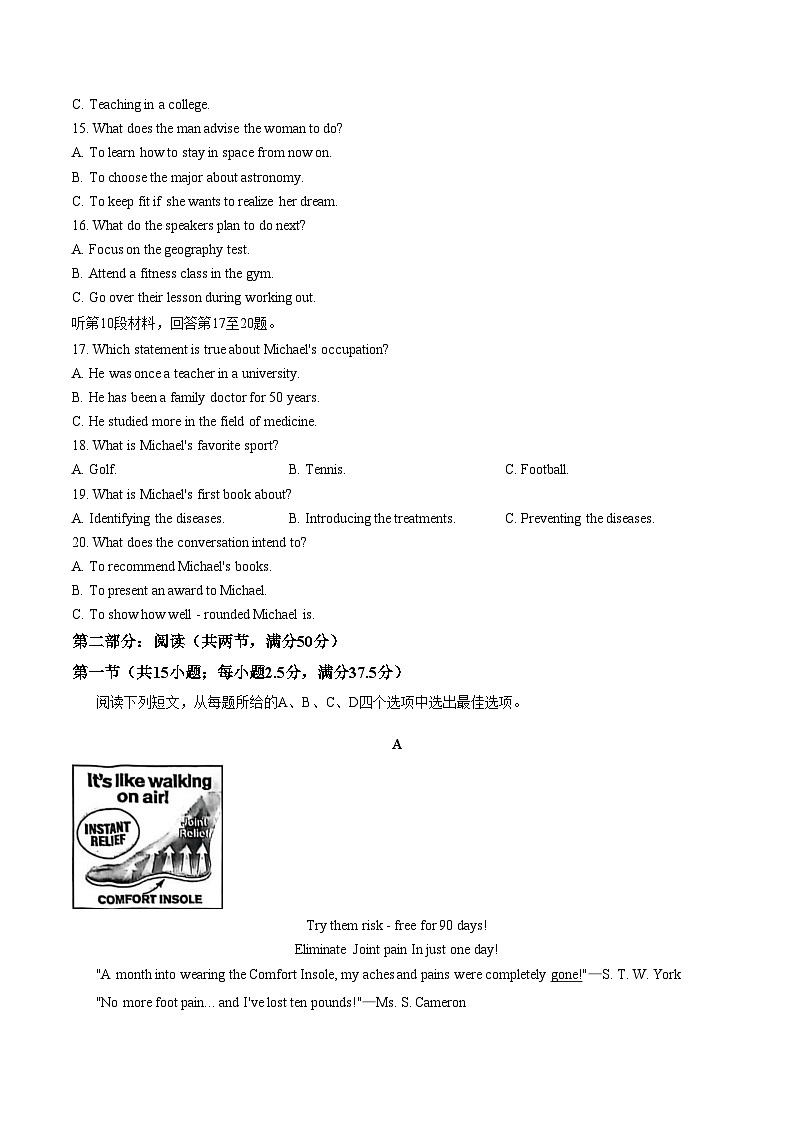江苏南通市海安市2025_2026学年高二上学期2月期末英语试题（扫描版含答案）第3页