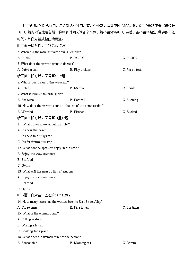 云南省区曲靖市第一中学2025_2026学年高一上学期2月期末英语试题（扫描版，含答案）第2页