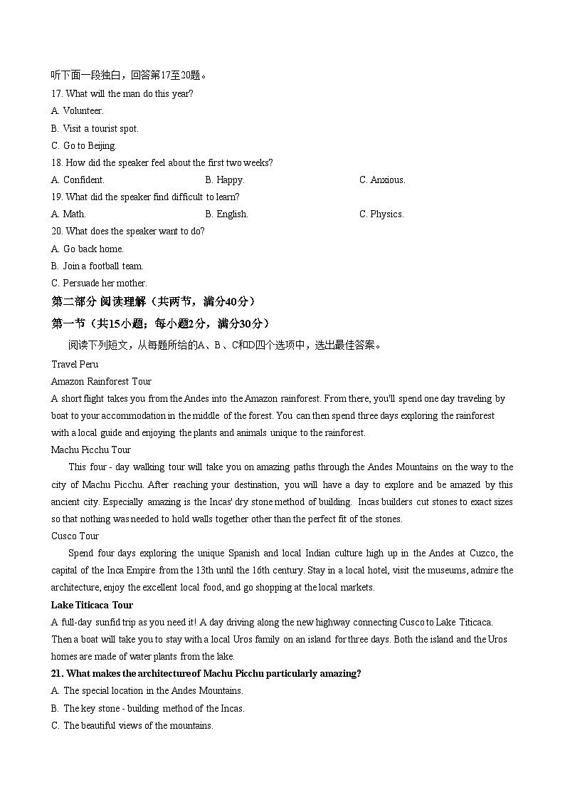 云南省区曲靖市第一中学2025_2026学年高一上学期2月期末英语试题（扫描版，含答案）第3页