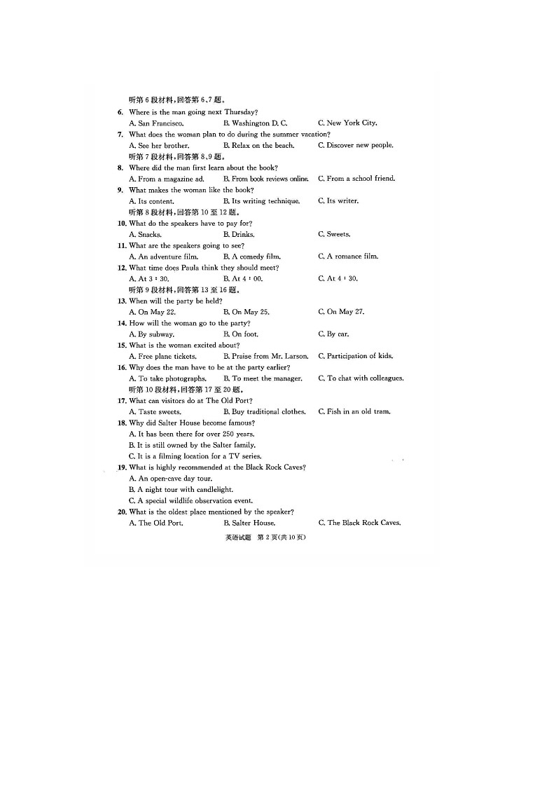 四川省成都市2024-2025学年高二上期期末统一调研考试 英语 含答案第2页