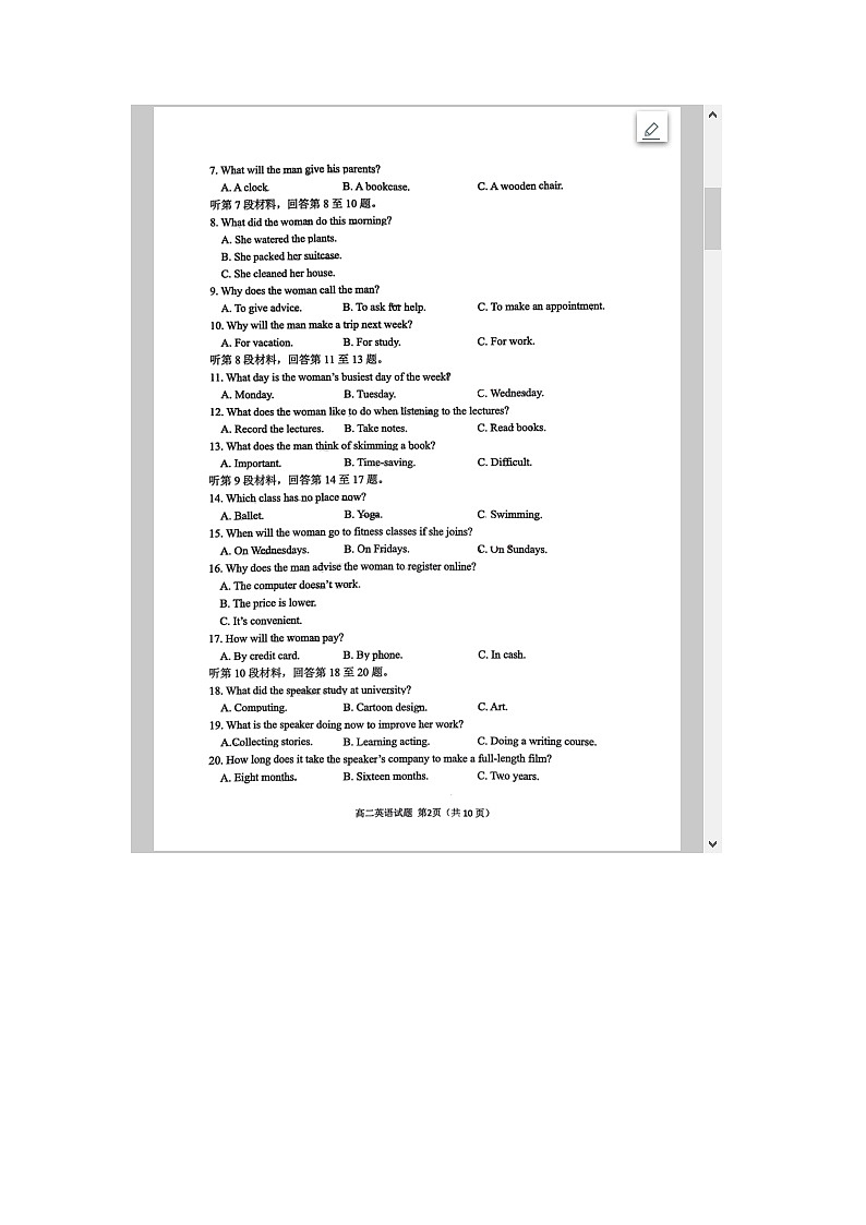 山东省淄博市2023-2024学年高二上学期期末教学质量检测试题 英语 含答案第2页