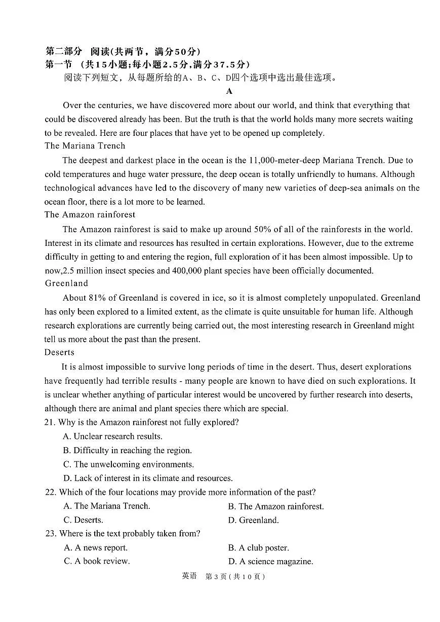 2026辽宁鞍山高一上学期1月期末英语试卷+答案第3页