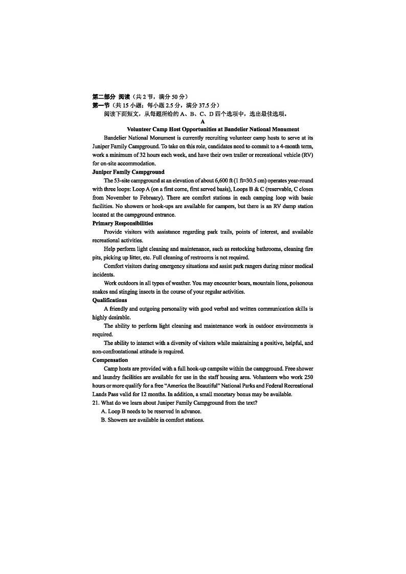 重庆市第八中学校2025-2026学年高三下学期入学考英语（不含听力音效）卷含答案第3页