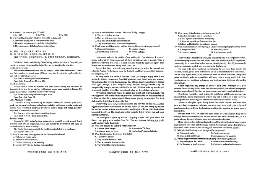 安徽省A10联盟2026届高三下学期2月学情检测（开学考）英语试题（含答案）第2页