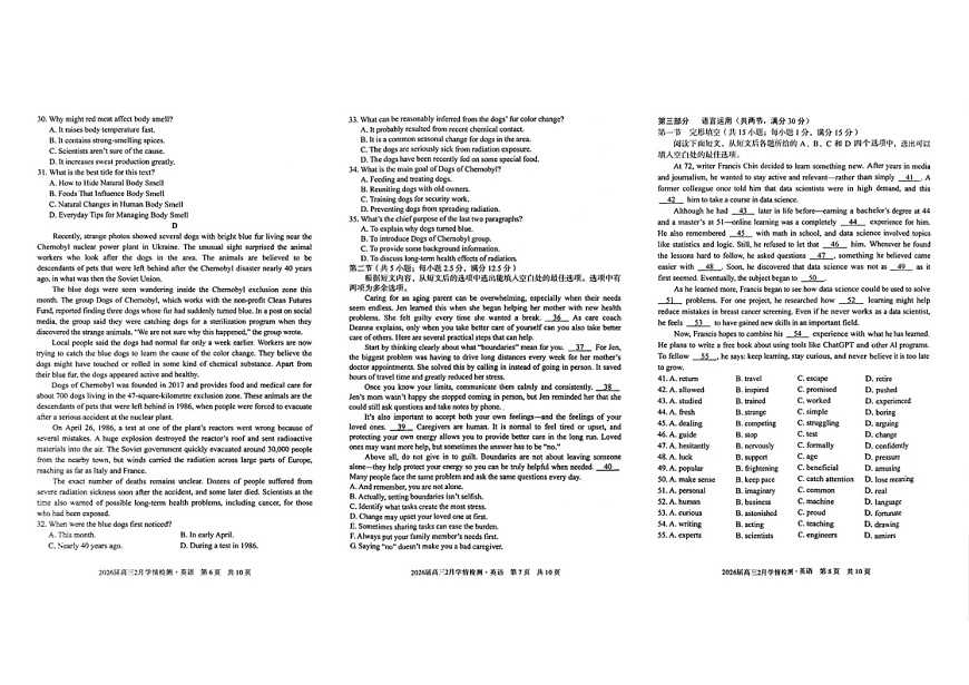 安徽省A10联盟2026届高三下学期2月学情检测（开学考）英语试题（含答案）第3页