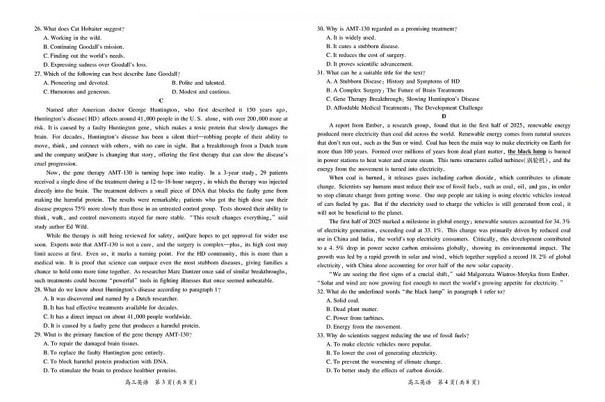 广东省湛江市2026届高三年级2月开学检测 英语第2页