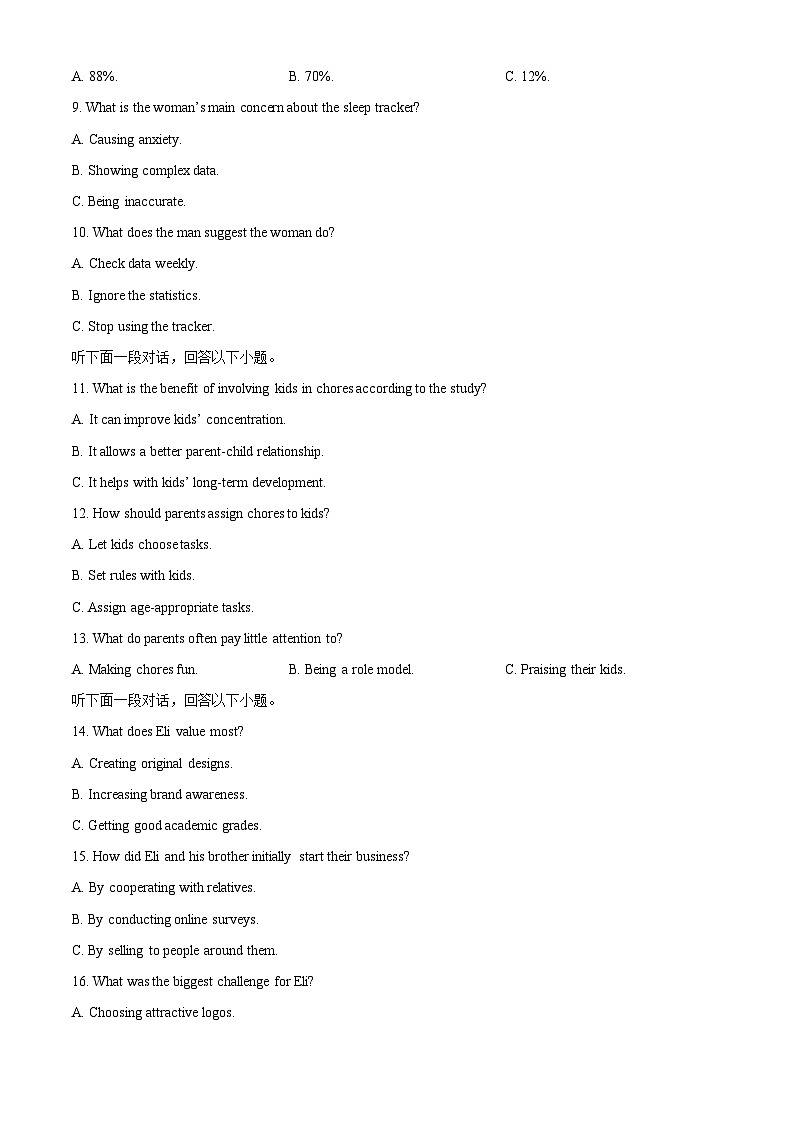 湖北省孝感市楚天协作体2025-2026学年高三下学期开学考试英语试题第2页