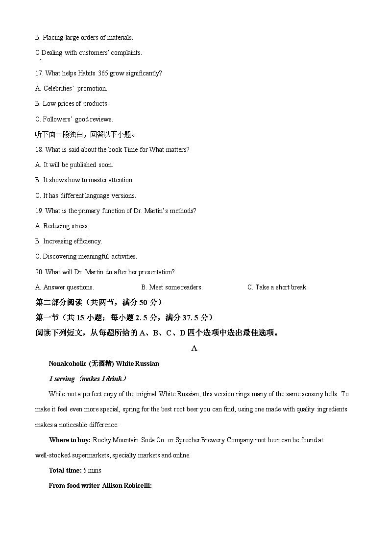 湖北省孝感市楚天协作体2025-2026学年高三下学期开学考试英语试题第3页