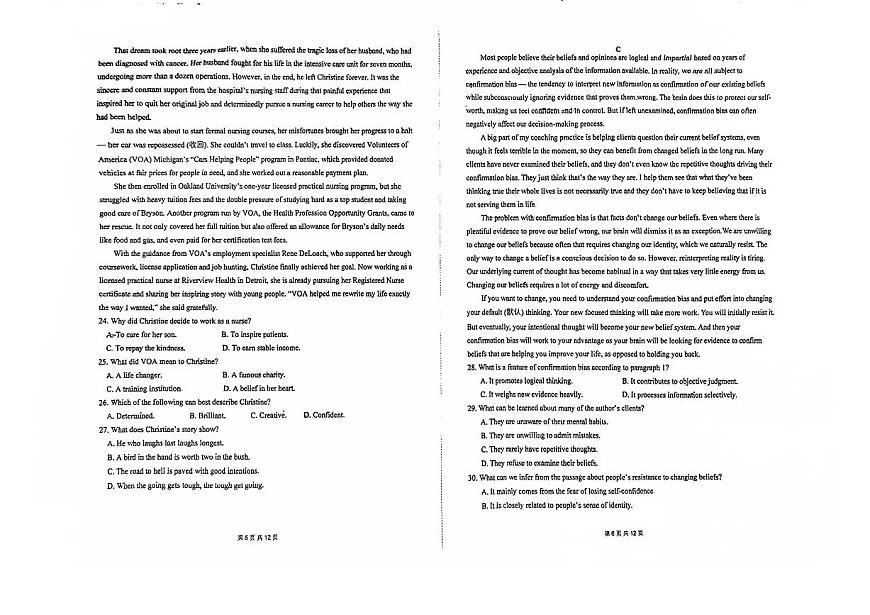 湖南省长沙市雅礼十五中学2025-2026学年高三下学期入学考试英语试卷（含答案）第3页