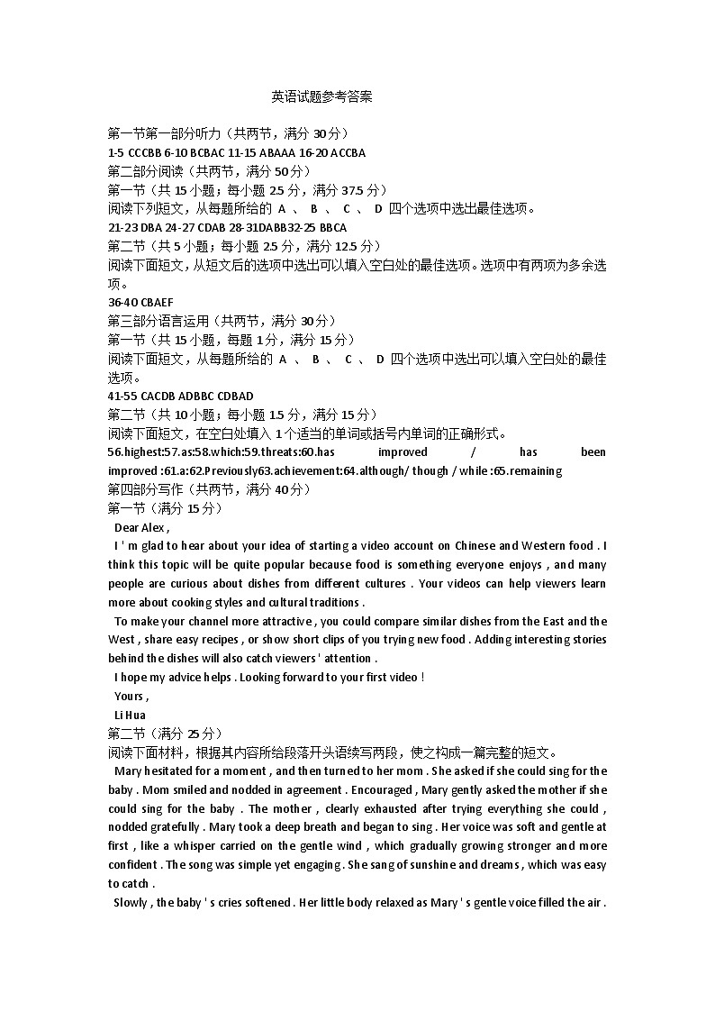 福建厦门市2026届高三下学期开学联盟考英语试题答案第1页