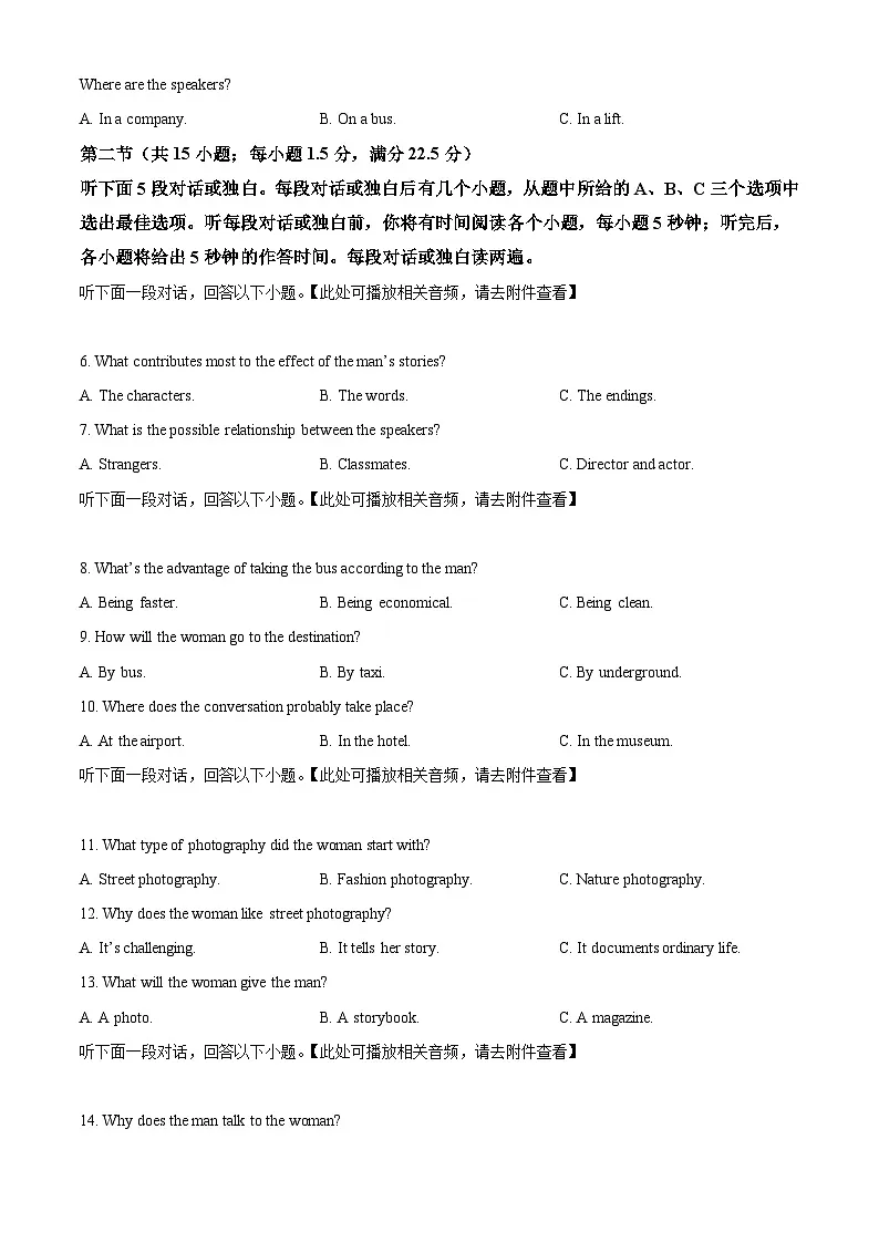 福建校联考2025-2026学年下学期高三年级阶段性自测开学考英语试卷第2页