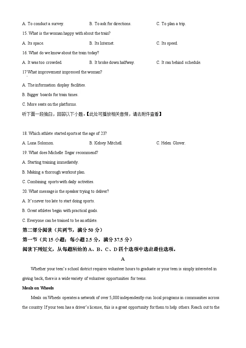 福建校联考2025-2026学年下学期高三年级阶段性自测开学考英语试卷第3页