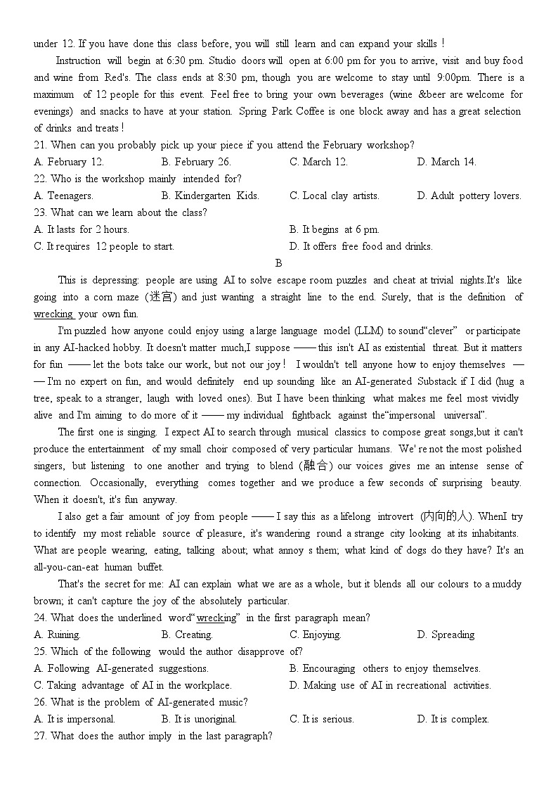 浙江浙南名校、七彩阳光+精诚联盟、金兰教育2025-2026学年2月高三下学期返校联考英语试题第3页