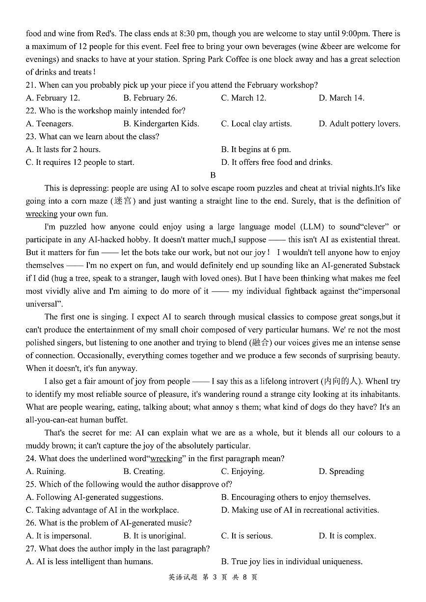 浙江浙南名校、七彩阳光+精诚联盟、金兰教育2025-2026学年2月高三下学期返校联考英语试题第3页