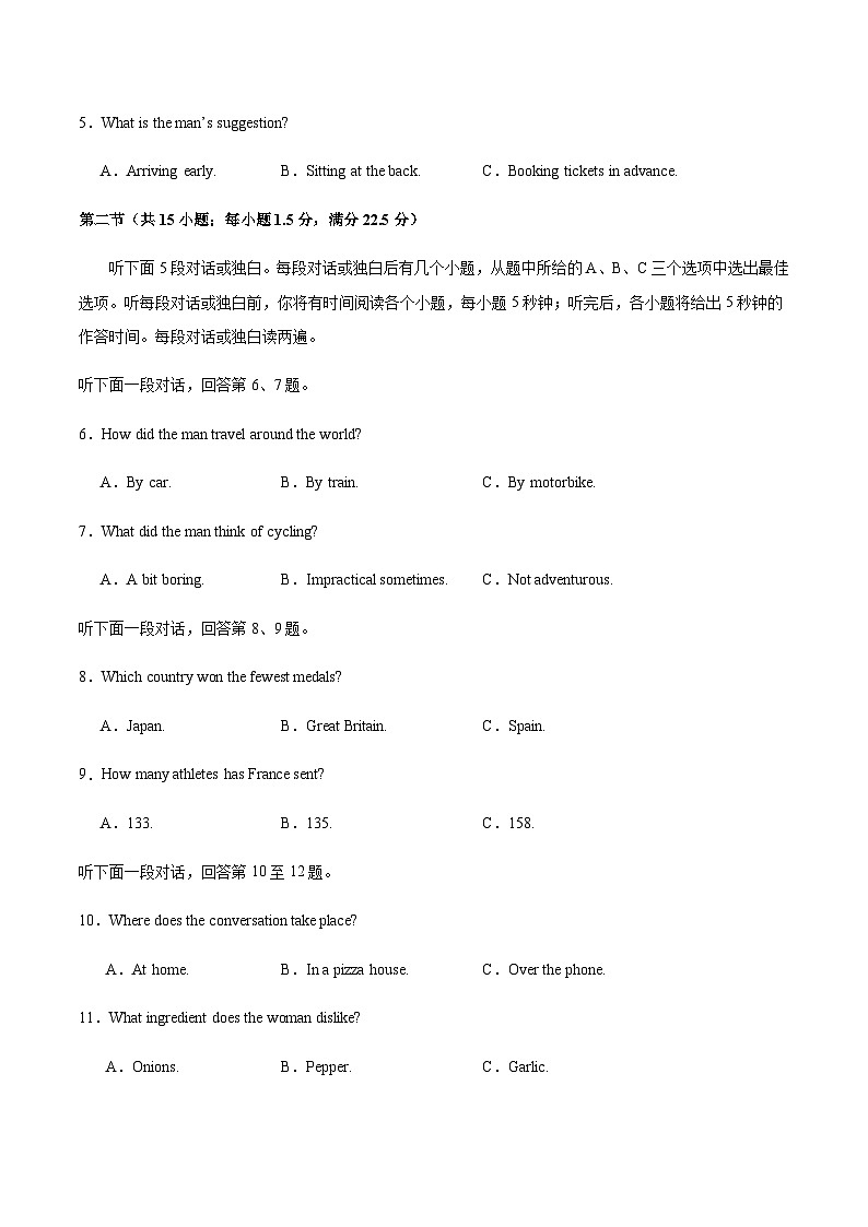 高考英语一模提分卷01（全国二卷）（考试版）第2页