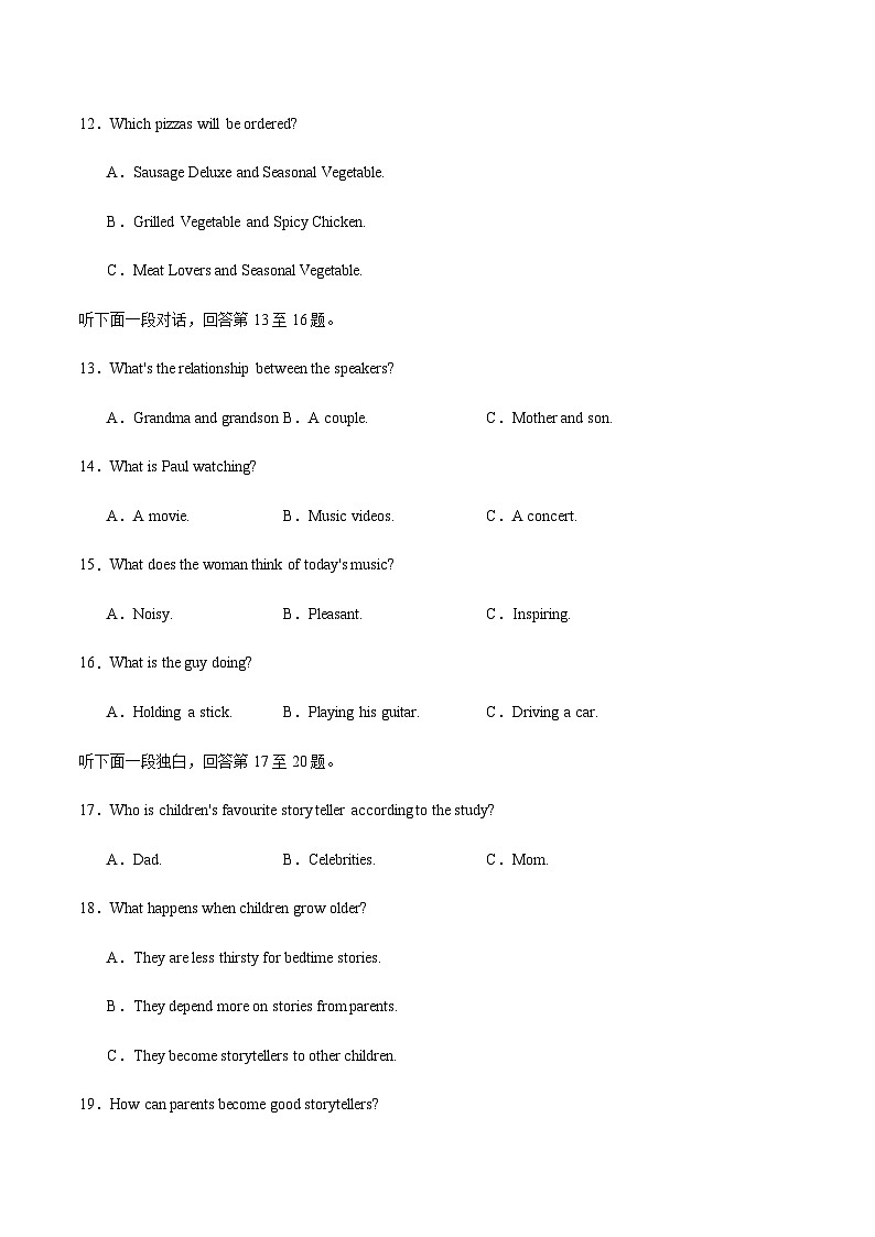 高考英语一模提分卷01（全国二卷）（考试版）第3页