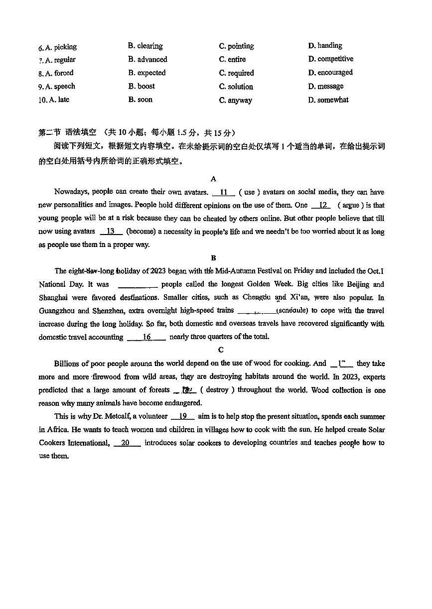 2026北京育英学校高一（上）期末英语（A班）试卷无答案第2页