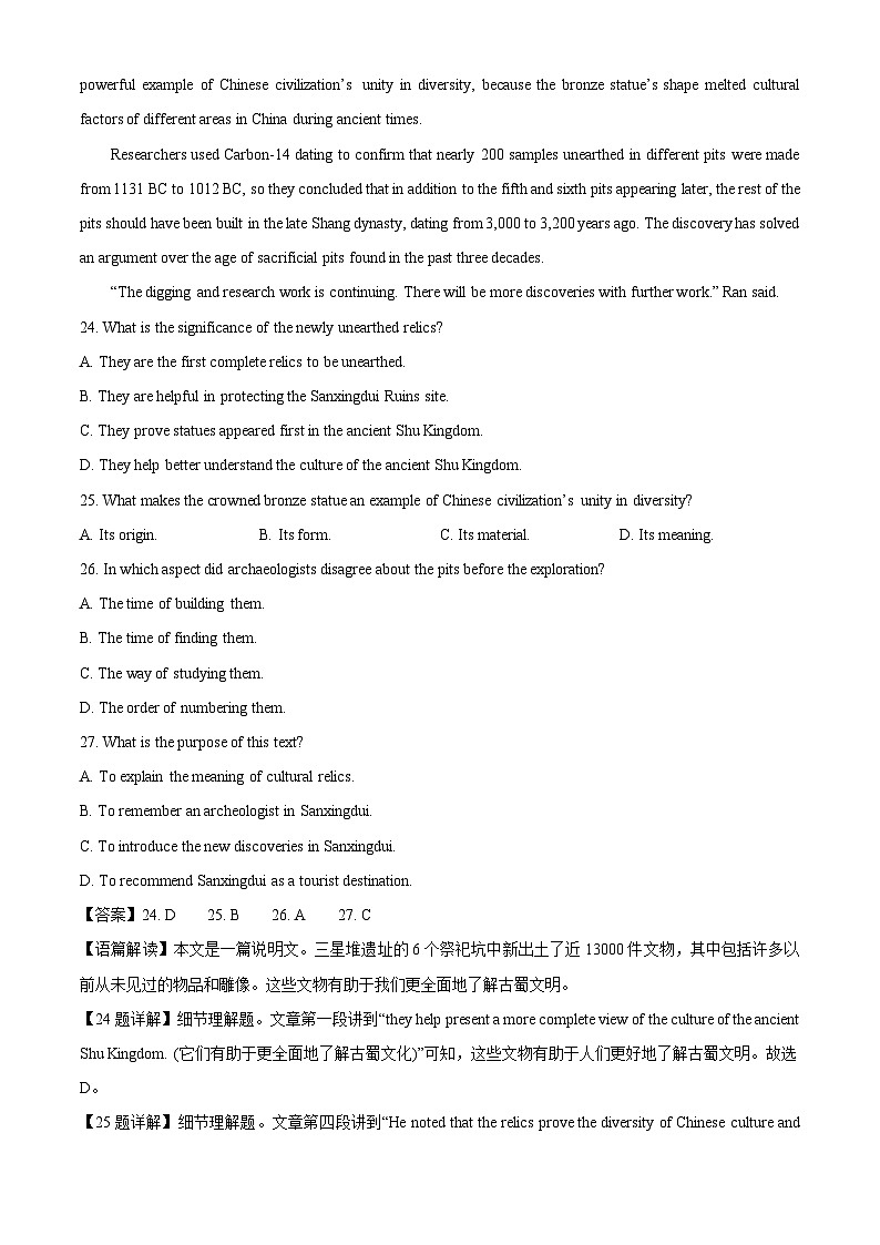 【英语】云南省景洪市部分学校2024-2025学年高一下学期开学考试题（解析版）第3页