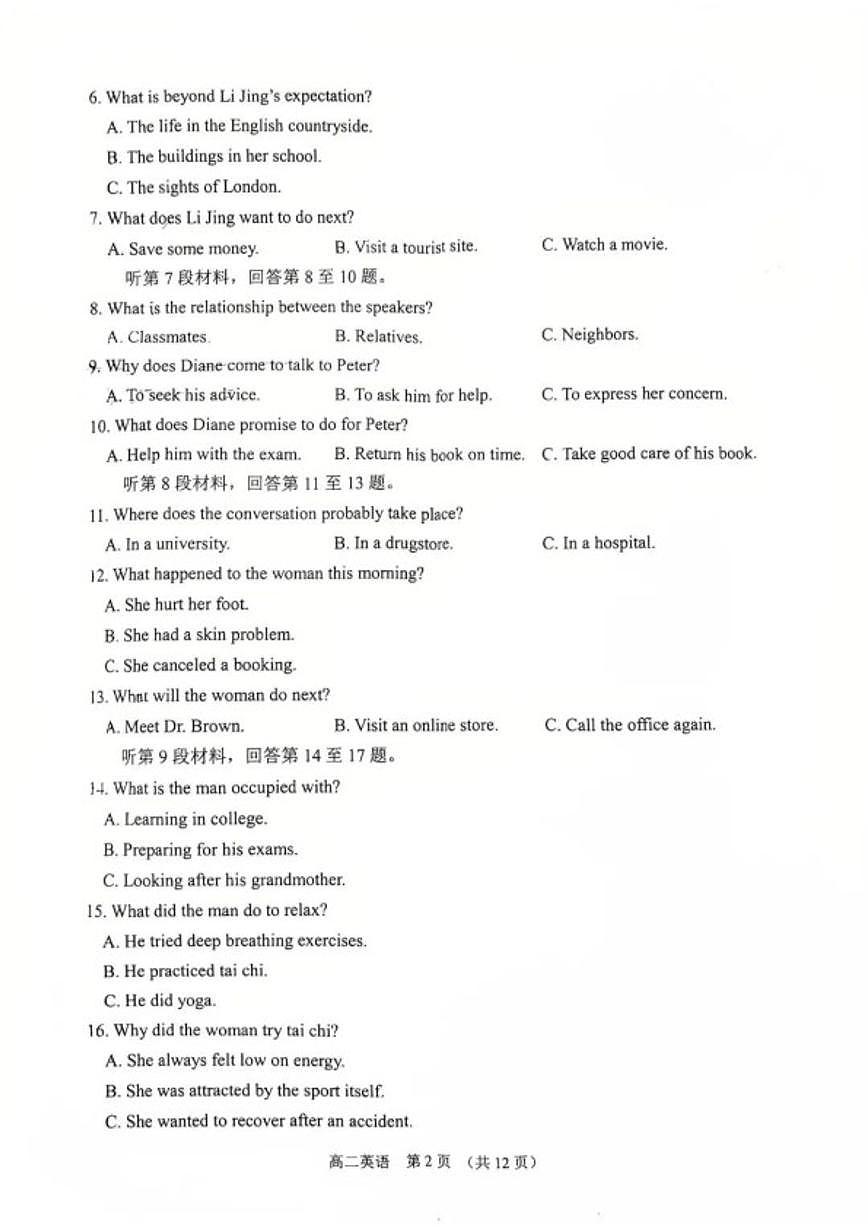 2025-2026学年江苏省苏州市度高二上学期期末考试英语试题（含答案）第2页