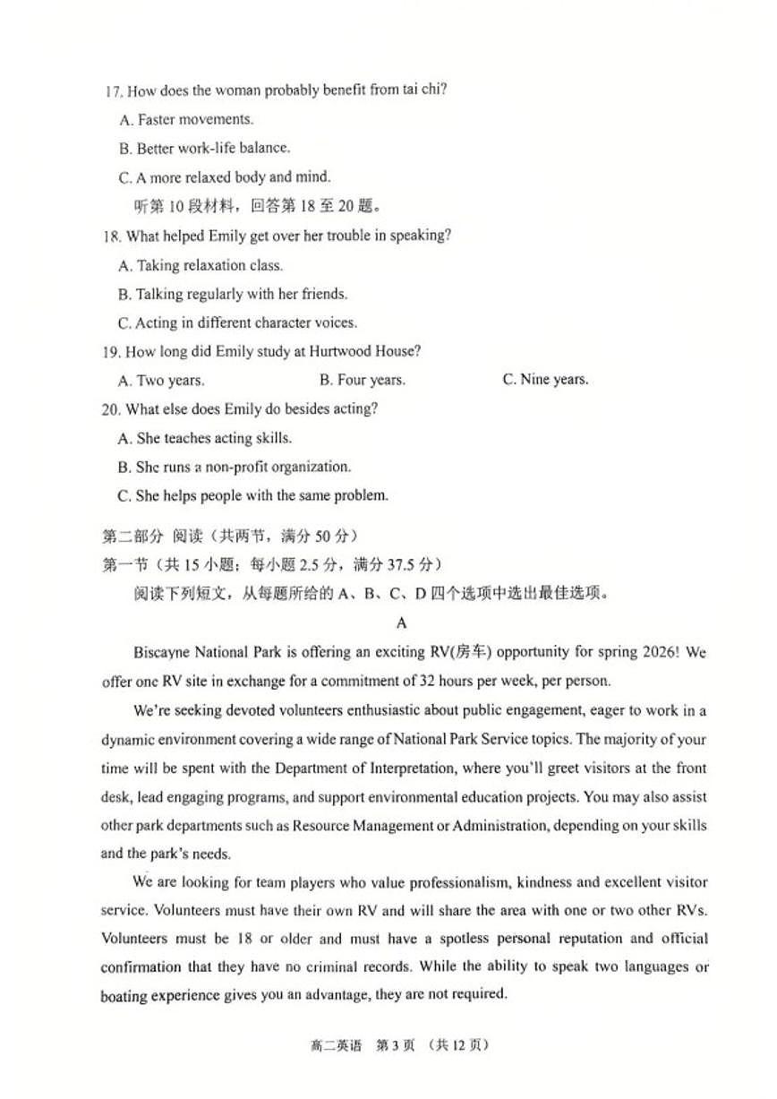 2025-2026学年江苏省苏州市度高二上学期期末考试英语试题（含答案）第3页