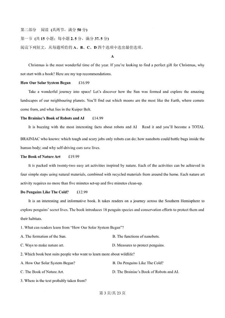 2025-2026学年浙江省衢州市高一上学期期末考试英语（含答案）试卷第3页
