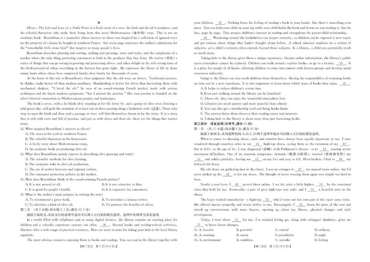 2025-2026学年云南省楚雄州高二上学期期末教育学业质量监测英语（含解析）试卷第3页