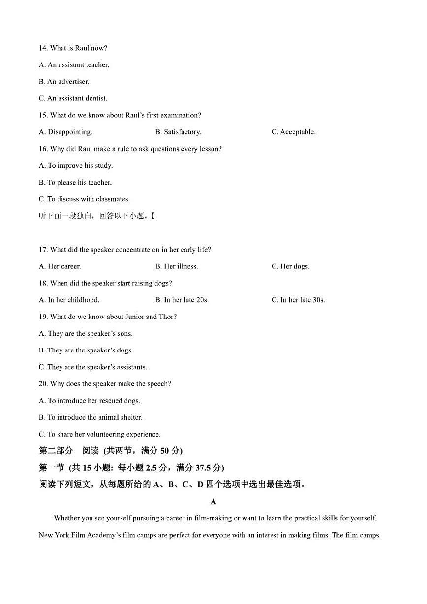 2025-2026学年江苏省南京市第一学期期末学期调研高二英语试题-（含听力音频第3页