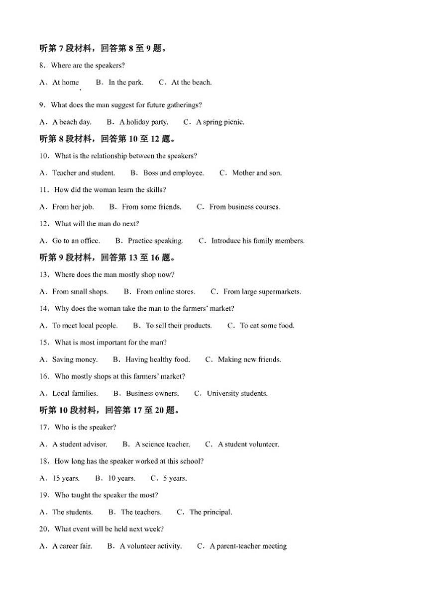 2025-2026学年江苏省扬州中学第一学期期末高一英语试题（含答案） (1)第2页
