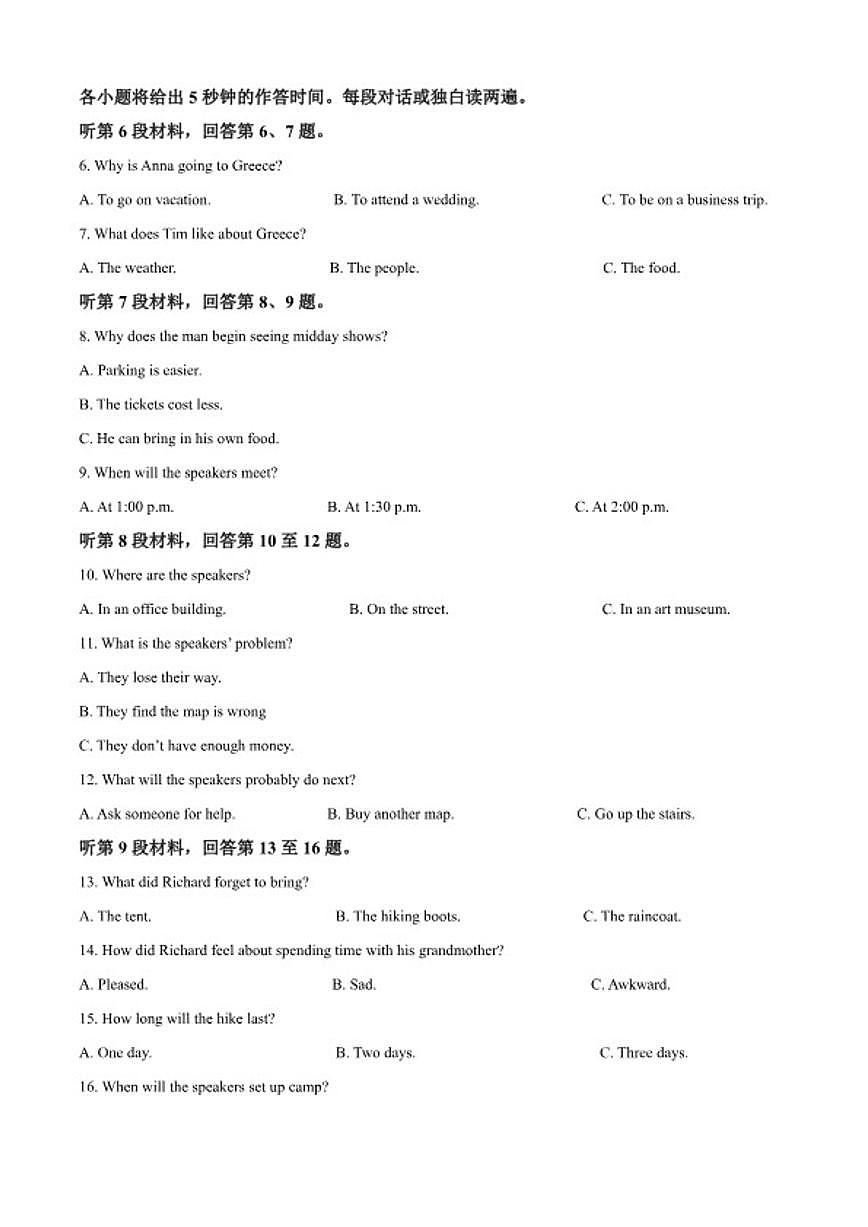 2025-2026学年江苏泰州市高二上学期2月期末英语试题（含答案）第2页