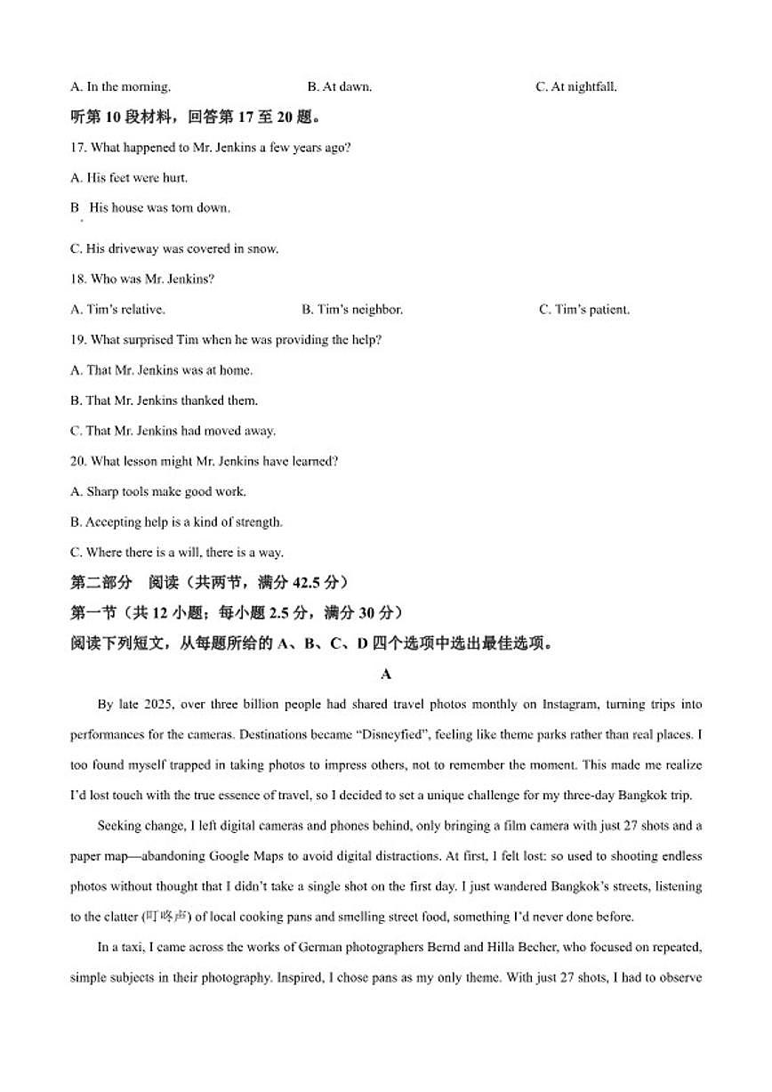 2025-2026学年江苏泰州市高二上学期2月期末英语试题（含答案）第3页