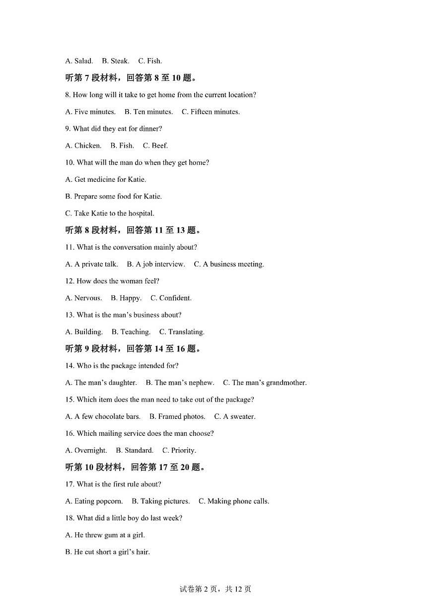 2025-2026学年江苏省徐州市高一上学期1月期末考试英语试题（含解析）第2页