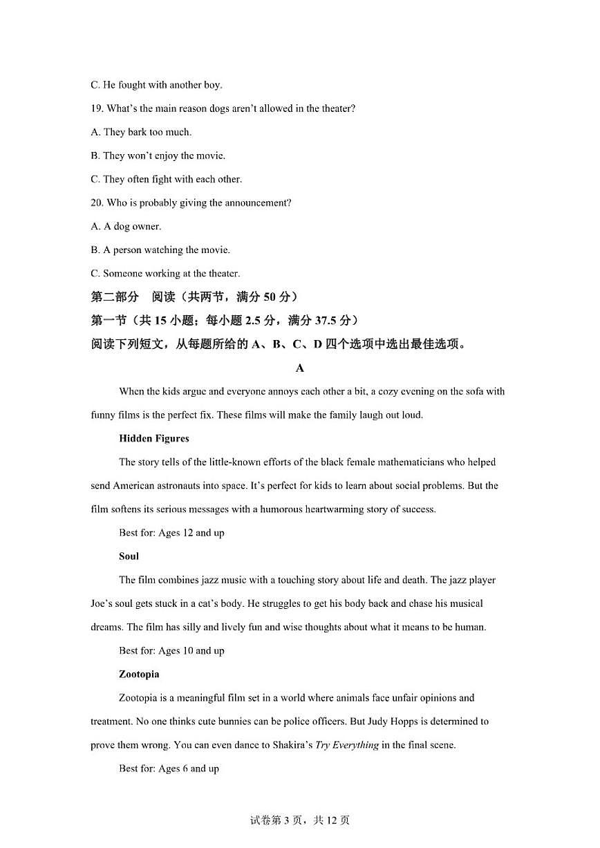 2025-2026学年江苏省徐州市高一上学期1月期末考试英语试题（含解析）第3页