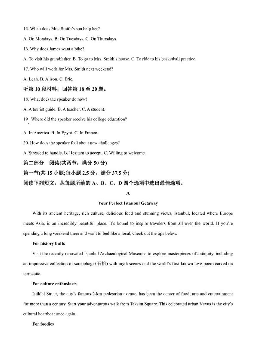 2025-2026学年云南师范大学附属中学高二上学期教学测评期末卷英语试题（含答案） (1)第3页
