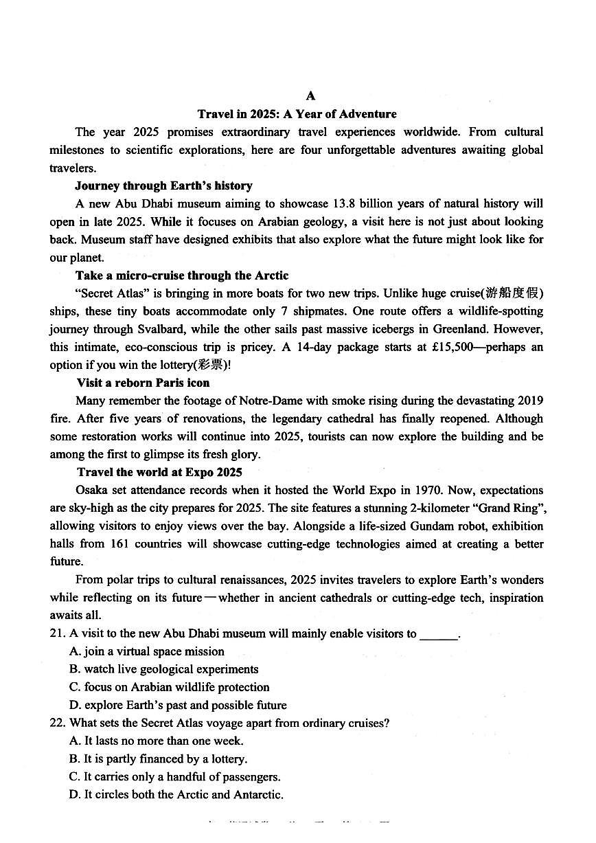 2025-2026学年浙江省衢州市高二上学期期末考试英语（含答案）试卷第3页