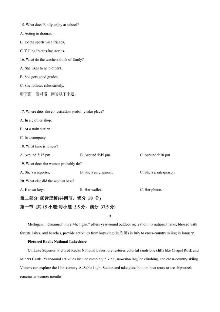 2025-2026学年云南曲靖市宣威市第三中学上学期期末考试高三英语（含答案）试卷 (2)第3页